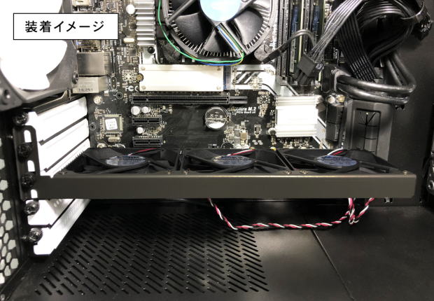 長尾製作所 VGA用3連ファンクーラー