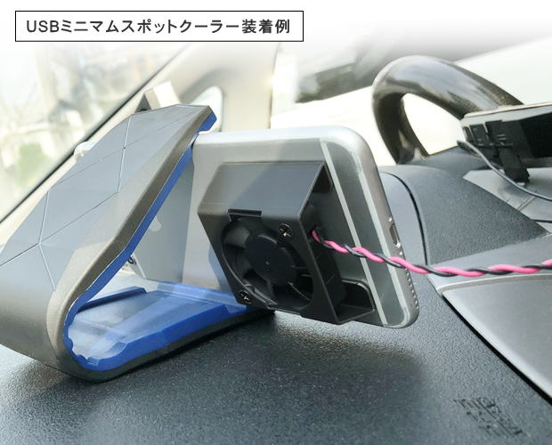 NBROS JAPAN -USBミニマムスポットクーラー-