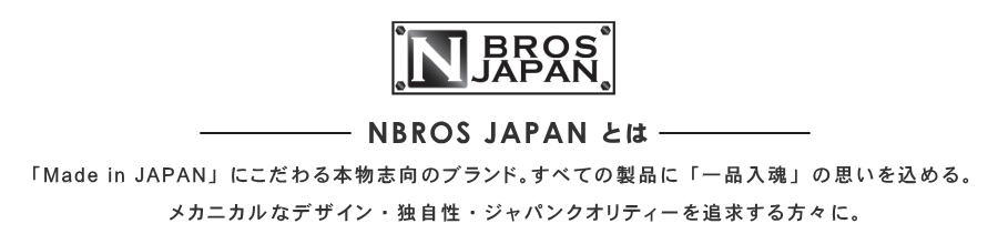 NBROS JAPAN -ドリンクホルダー クランプ式-